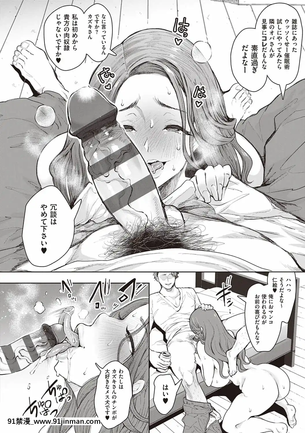 [しょむ]復讐意識支配暗示で思い通りになる女たち[DL版]BySeizmaonNovember25th,2021at4-11pm[h漫畫 18comics]