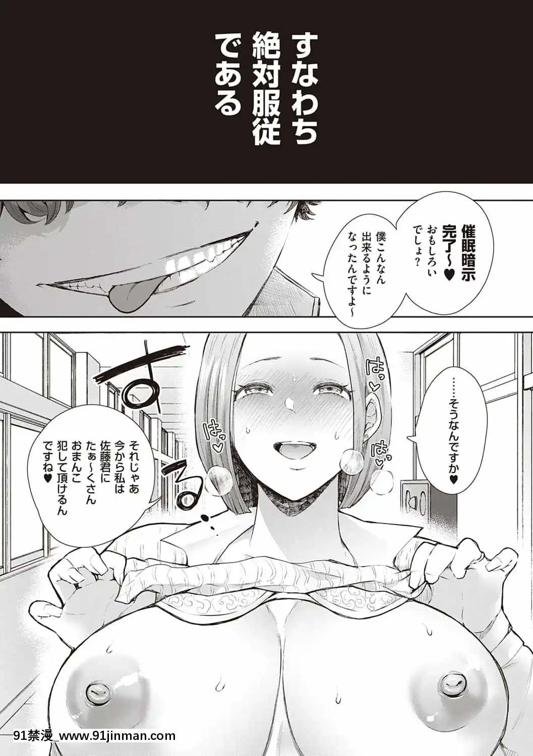 [しょむ]復讐意識支配暗示で思い通りになる女たち[DL版]BySeizmaonNovember25th,2021at4-11pm[h漫畫 18comics]