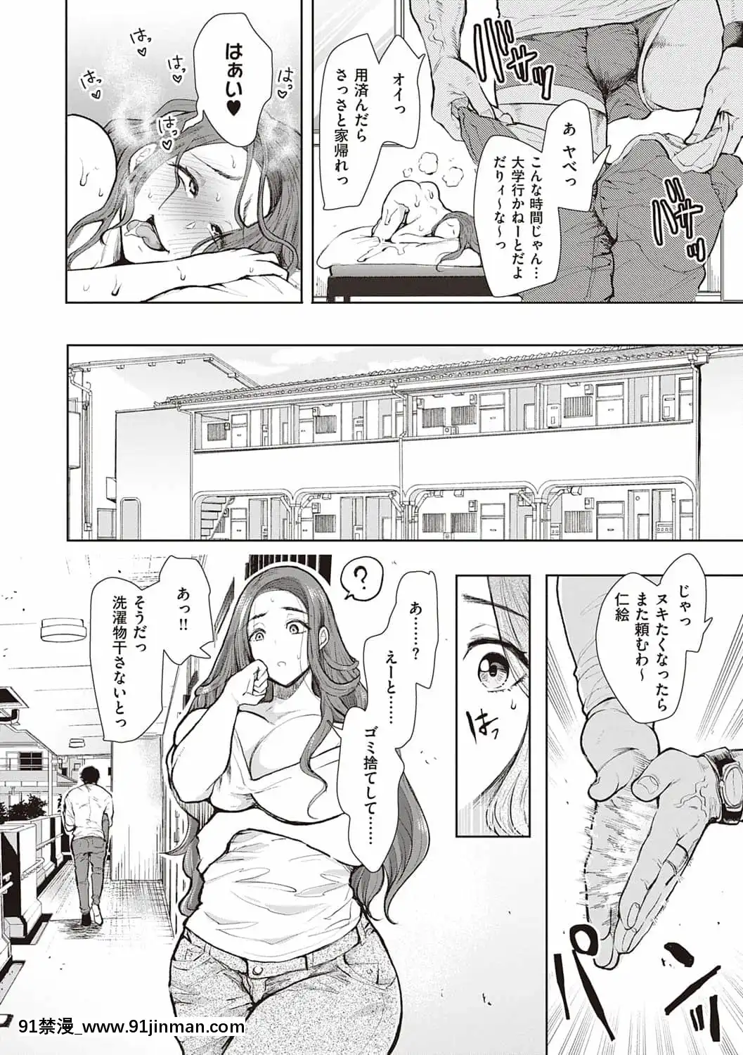 [しょむ]復讐意識支配暗示で思い通りになる女たち[DL版]BySeizmaonNovember25th,2021at4-11pm[h漫畫 18comics]