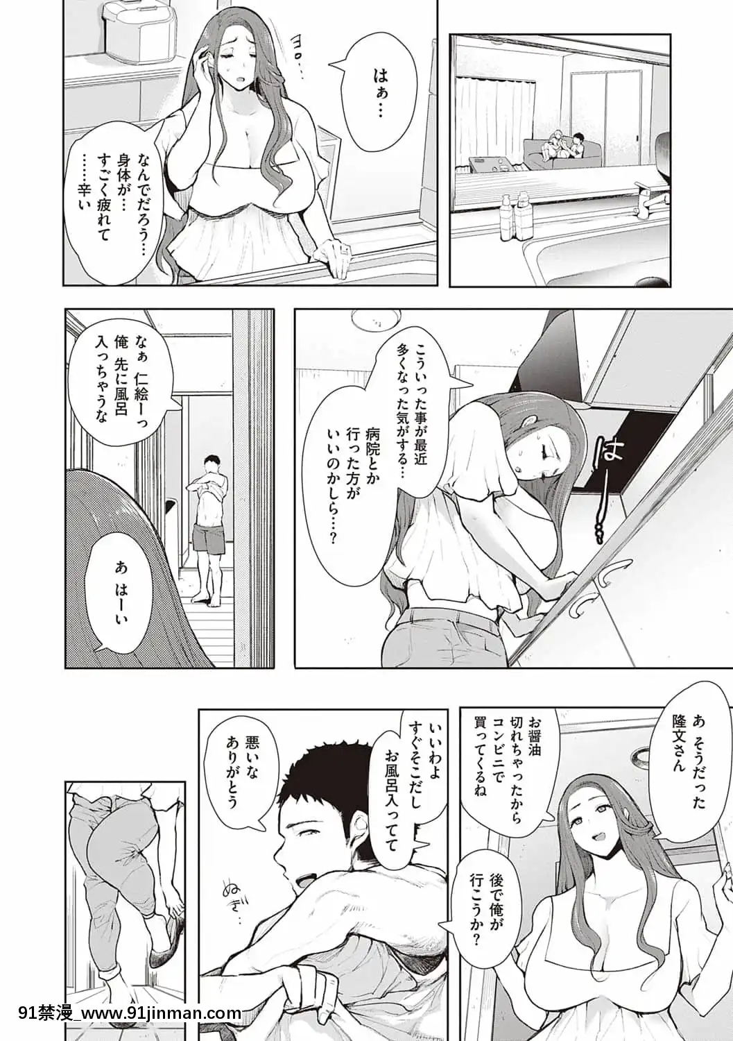 [しょむ]復讐意識支配暗示で思い通りになる女たち[DL版]BySeizmaonNovember25th,2021at4-11pm[h漫畫 18comics]