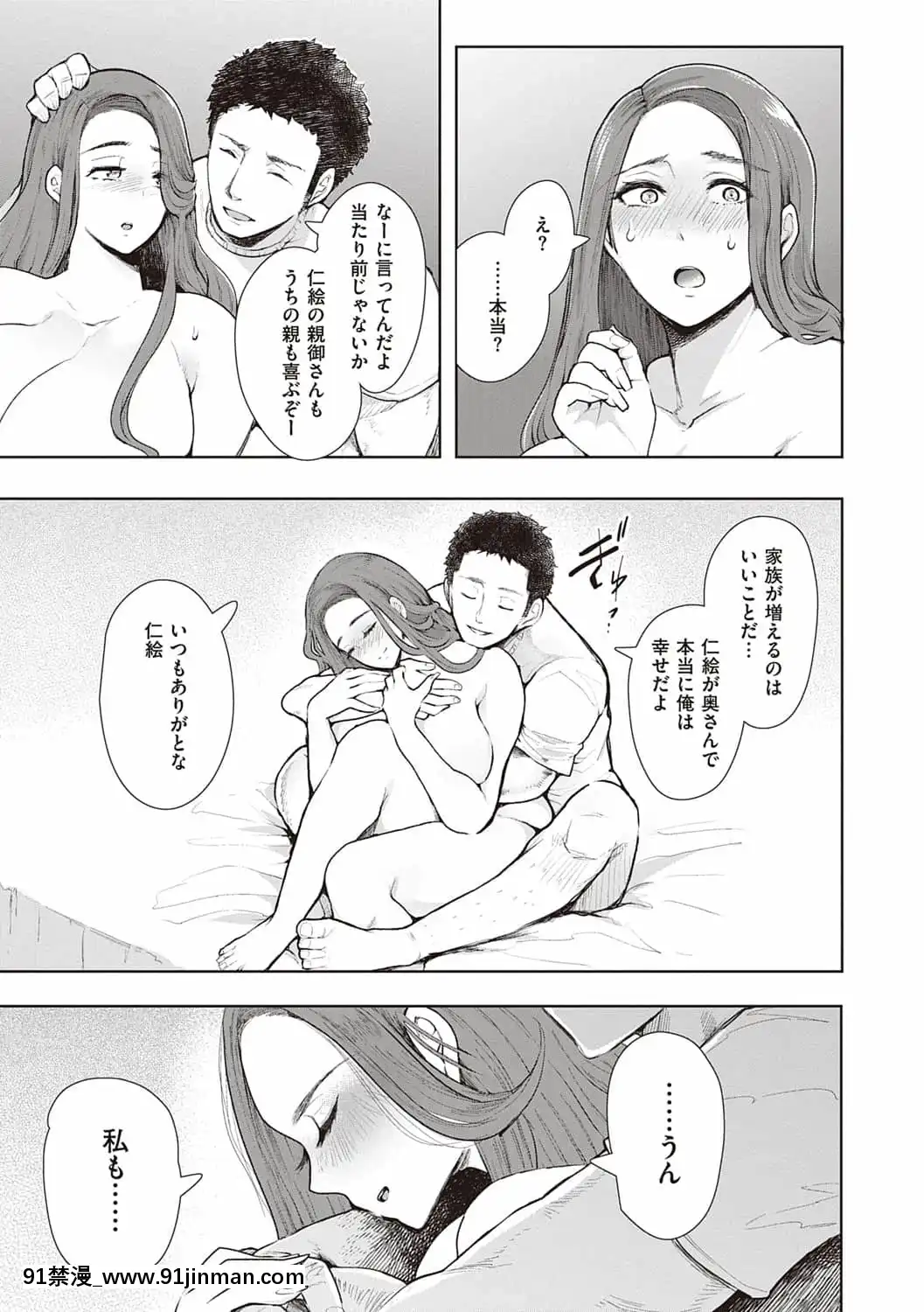 [しょむ]復讐意識支配暗示で思い通りになる女たち[DL版]BySeizmaonNovember25th,2021at4-11pm[h漫畫 18comics]