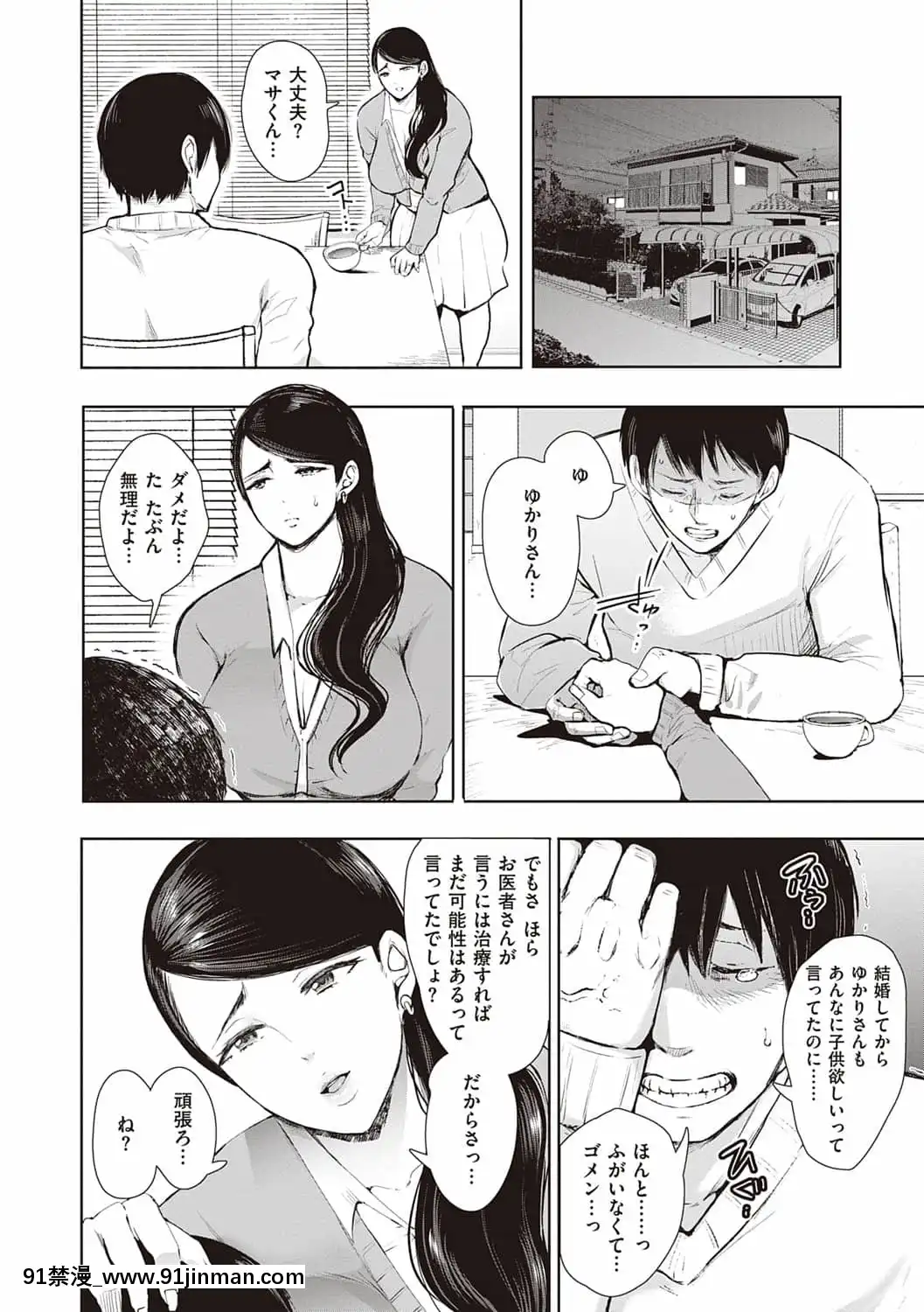 [しょむ]復讐意識支配暗示で思い通りになる女たち[DL版]BySeizmaonNovember25th,2021at4-11pm[h漫畫 18comics]