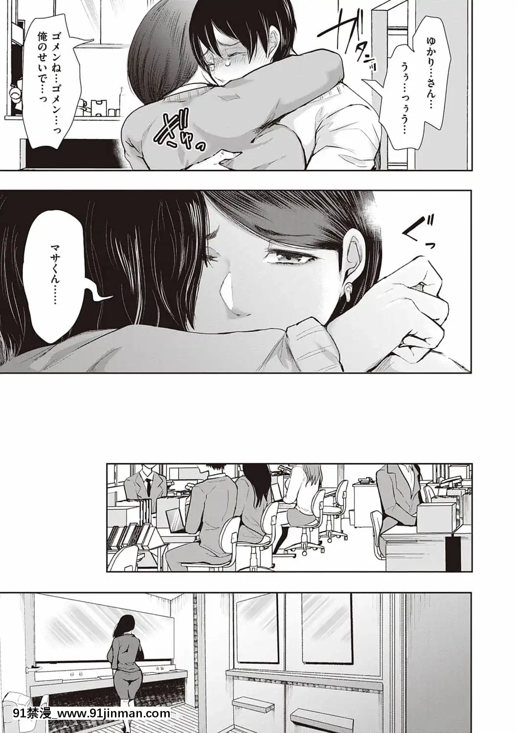 [しょむ]復讐意識支配暗示で思い通りになる女たち[DL版]BySeizmaonNovember25th,2021at4-11pm[h漫畫 18comics]