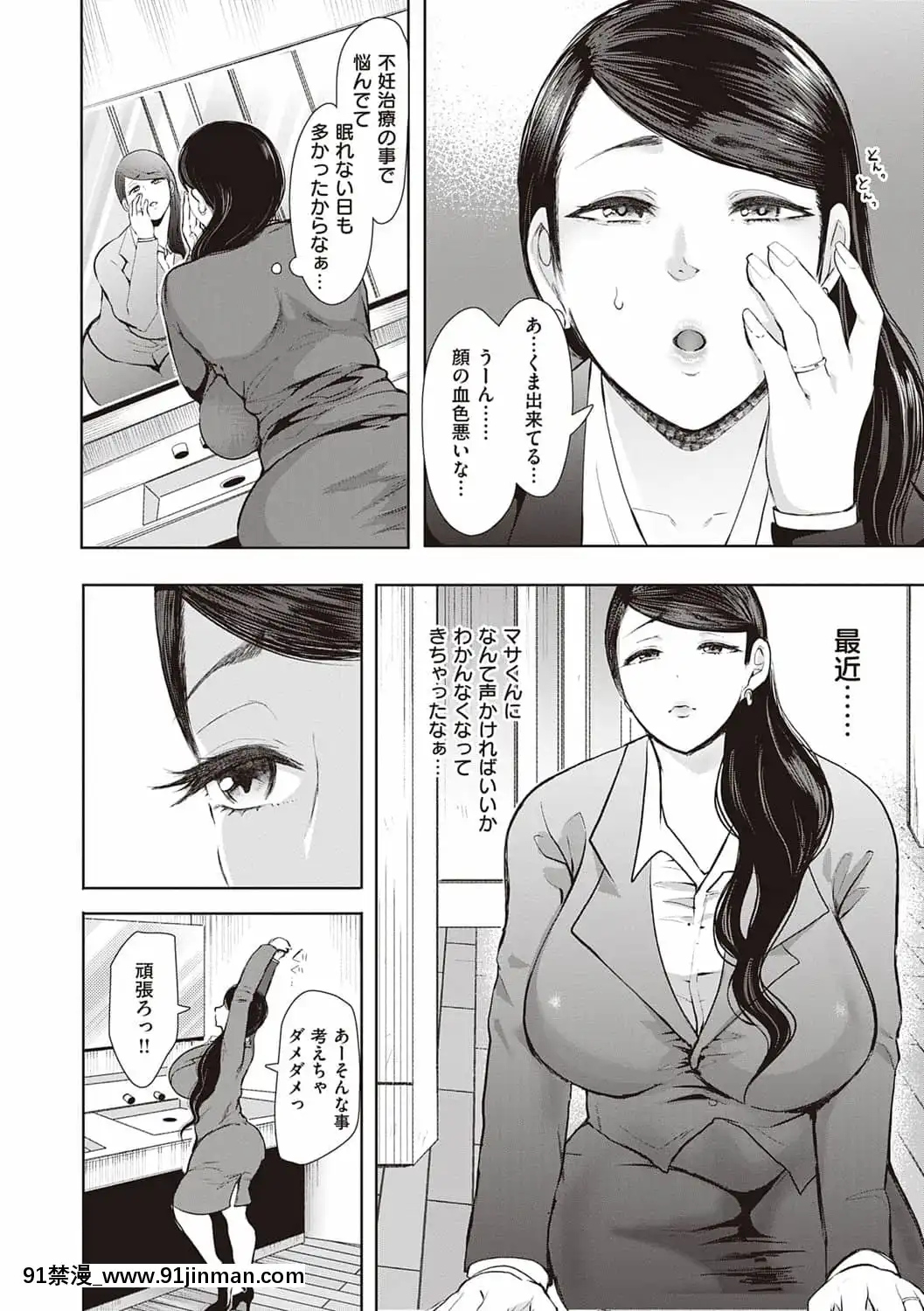 [しょむ]復讐意識支配暗示で思い通りになる女たち[DL版]BySeizmaonNovember25th,2021at4-11pm[h漫畫 18comics]