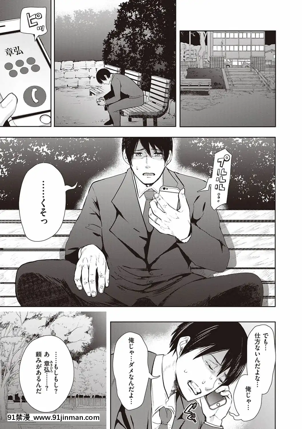 [しょむ]復讐意識支配暗示で思い通りになる女たち[DL版]BySeizmaonNovember25th,2021at4-11pm[h漫畫 18comics]