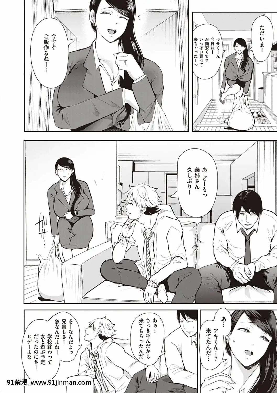 [しょむ]復讐意識支配暗示で思い通りになる女たち[DL版]BySeizmaonNovember25th,2021at4-11pm[h漫畫 18comics]