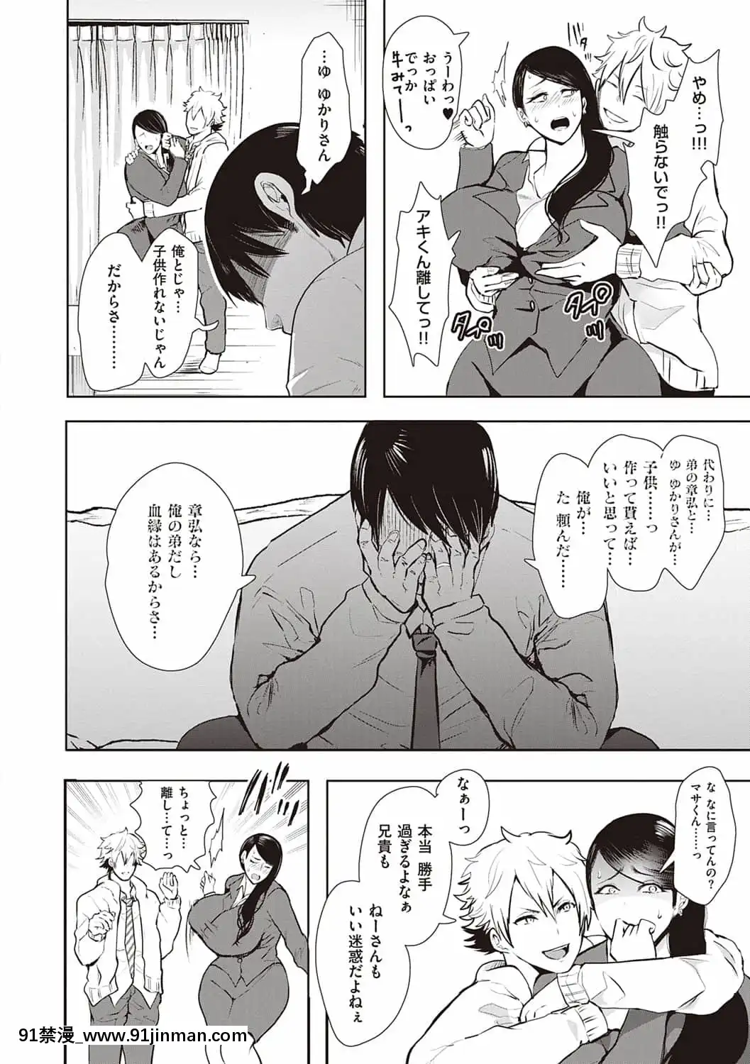 [しょむ]復讐意識支配暗示で思い通りになる女たち[DL版]BySeizmaonNovember25th,2021at4-11pm[h漫畫 18comics]