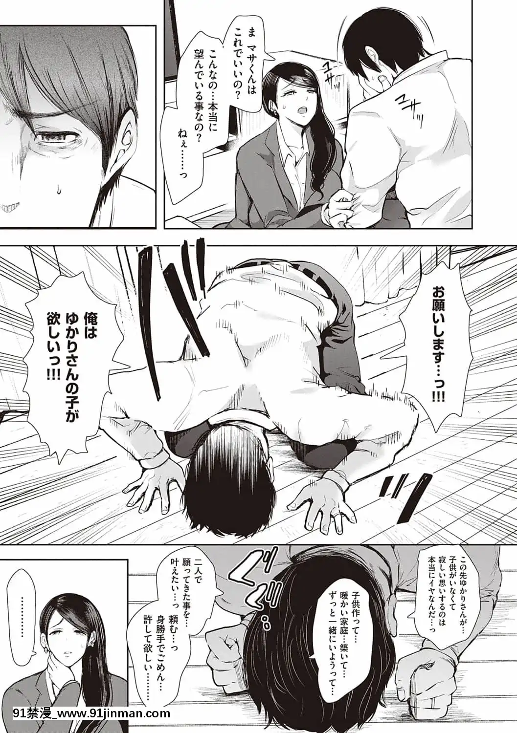 [しょむ]復讐意識支配暗示で思い通りになる女たち[DL版]BySeizmaonNovember25th,2021at4-11pm[h漫畫 18comics]