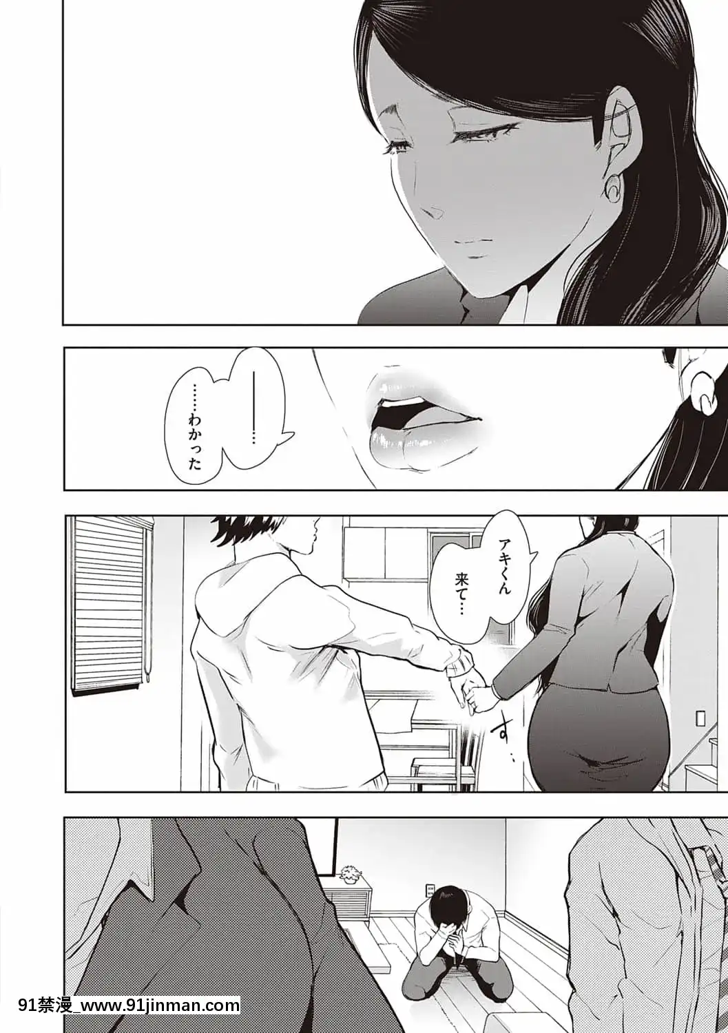[しょむ]復讐意識支配暗示で思い通りになる女たち[DL版]BySeizmaonNovember25th,2021at4-11pm[h漫畫 18comics]