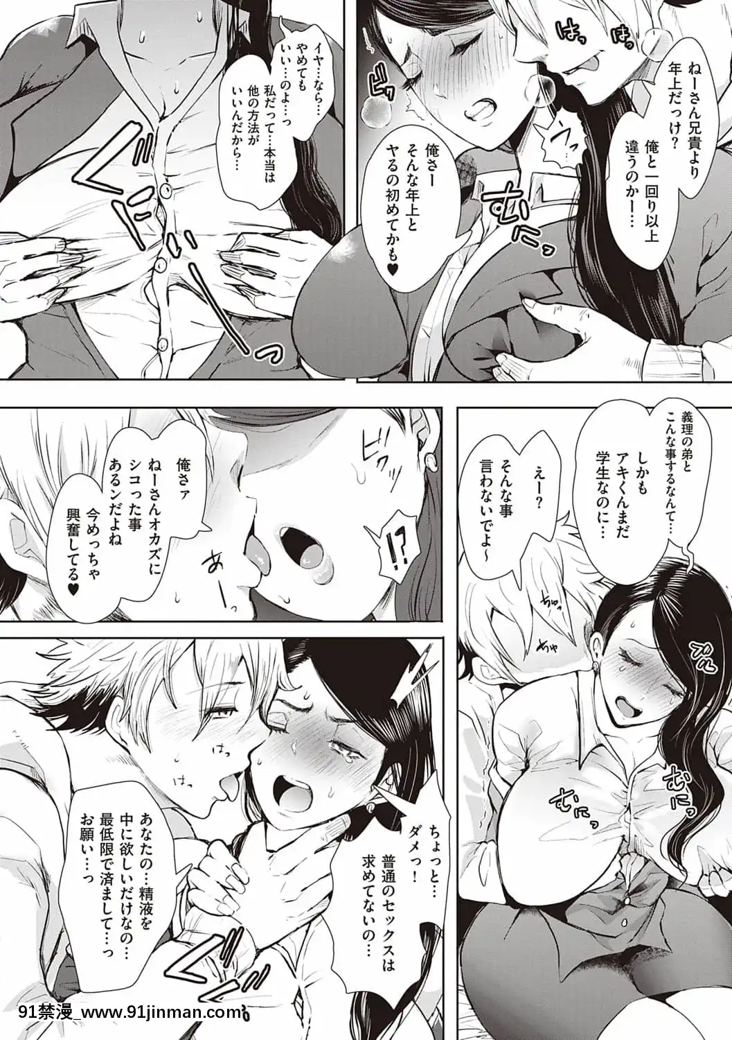 [しょむ]復讐意識支配暗示で思い通りになる女たち[DL版]BySeizmaonNovember25th,2021at4-11pm[h漫畫 18comics]