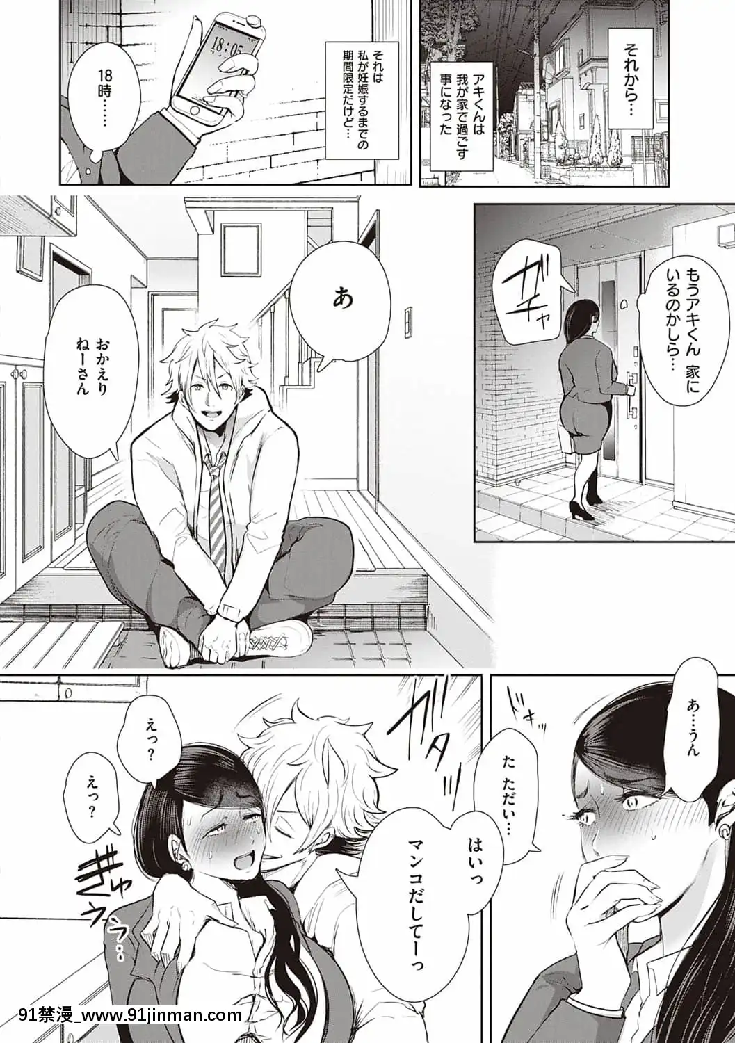 [しょむ]復讐意識支配暗示で思い通りになる女たち[DL版]BySeizmaonNovember25th,2021at4-11pm[h漫畫 18comics]