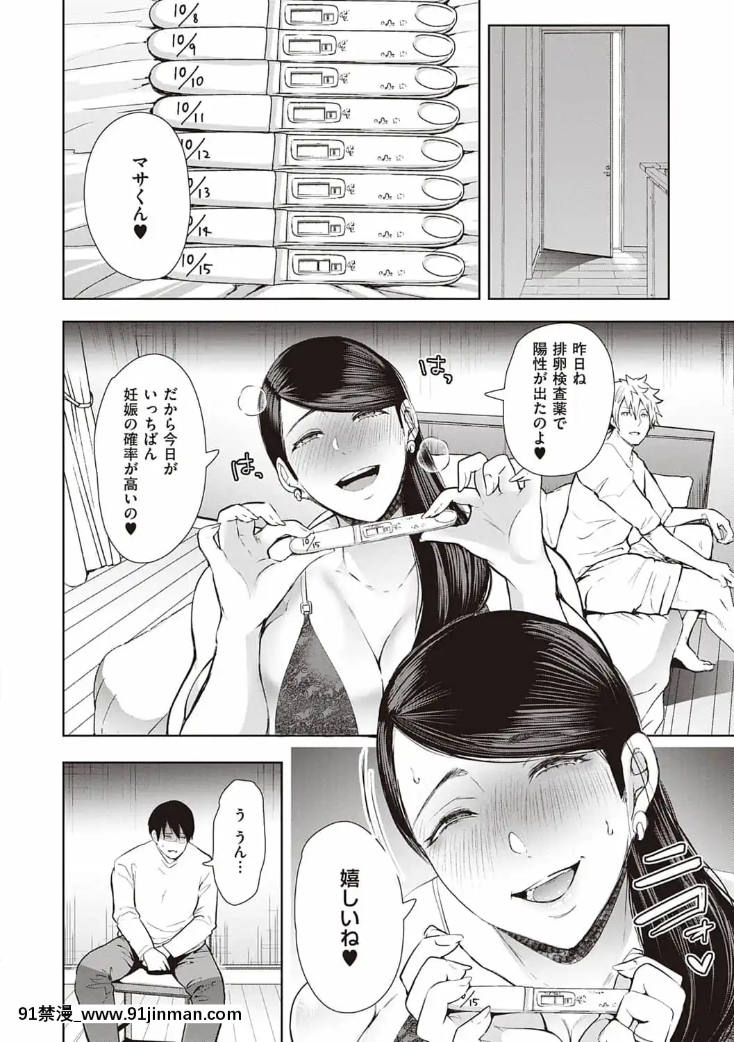 [しょむ]復讐意識支配暗示で思い通りになる女たち[DL版]BySeizmaonNovember25th,2021at4-11pm[h漫畫 18comics]