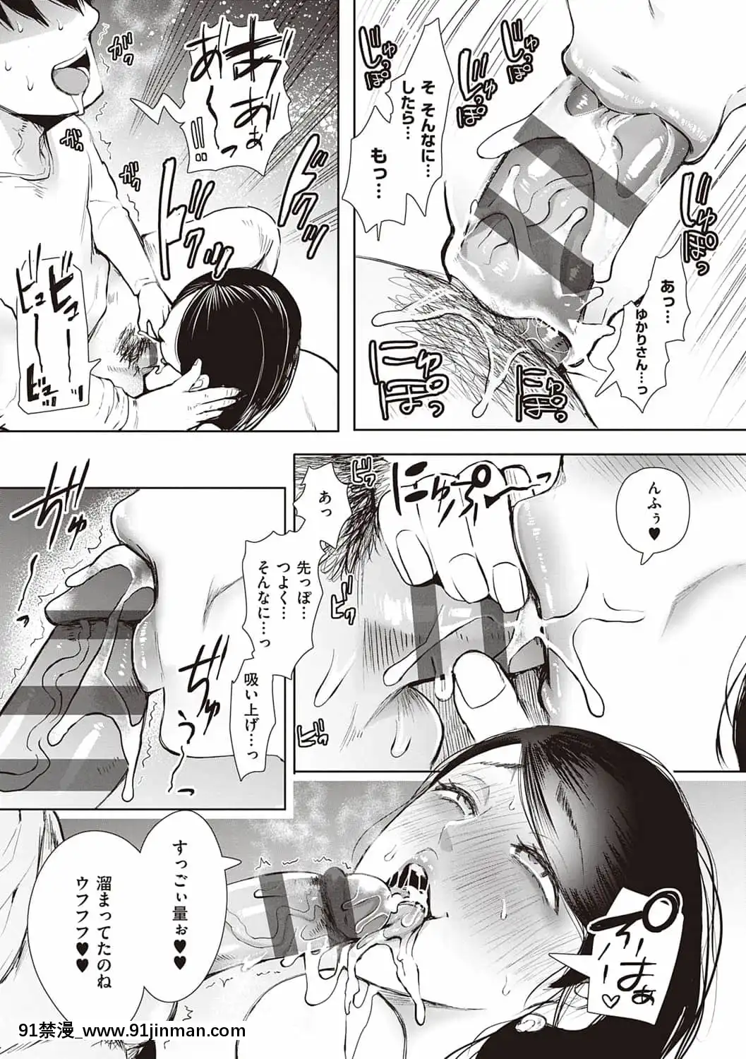 [しょむ]復讐意識支配暗示で思い通りになる女たち[DL版]BySeizmaonNovember25th,2021at4-11pm[h漫畫 18comics]