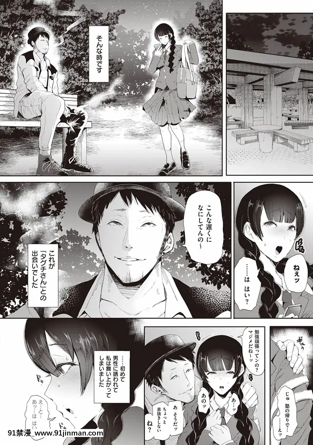 [しょむ]復讐意識支配暗示で思い通りになる女たち[DL版]BySeizmaonNovember25th,2021at4-11pm[h漫畫 18comics]