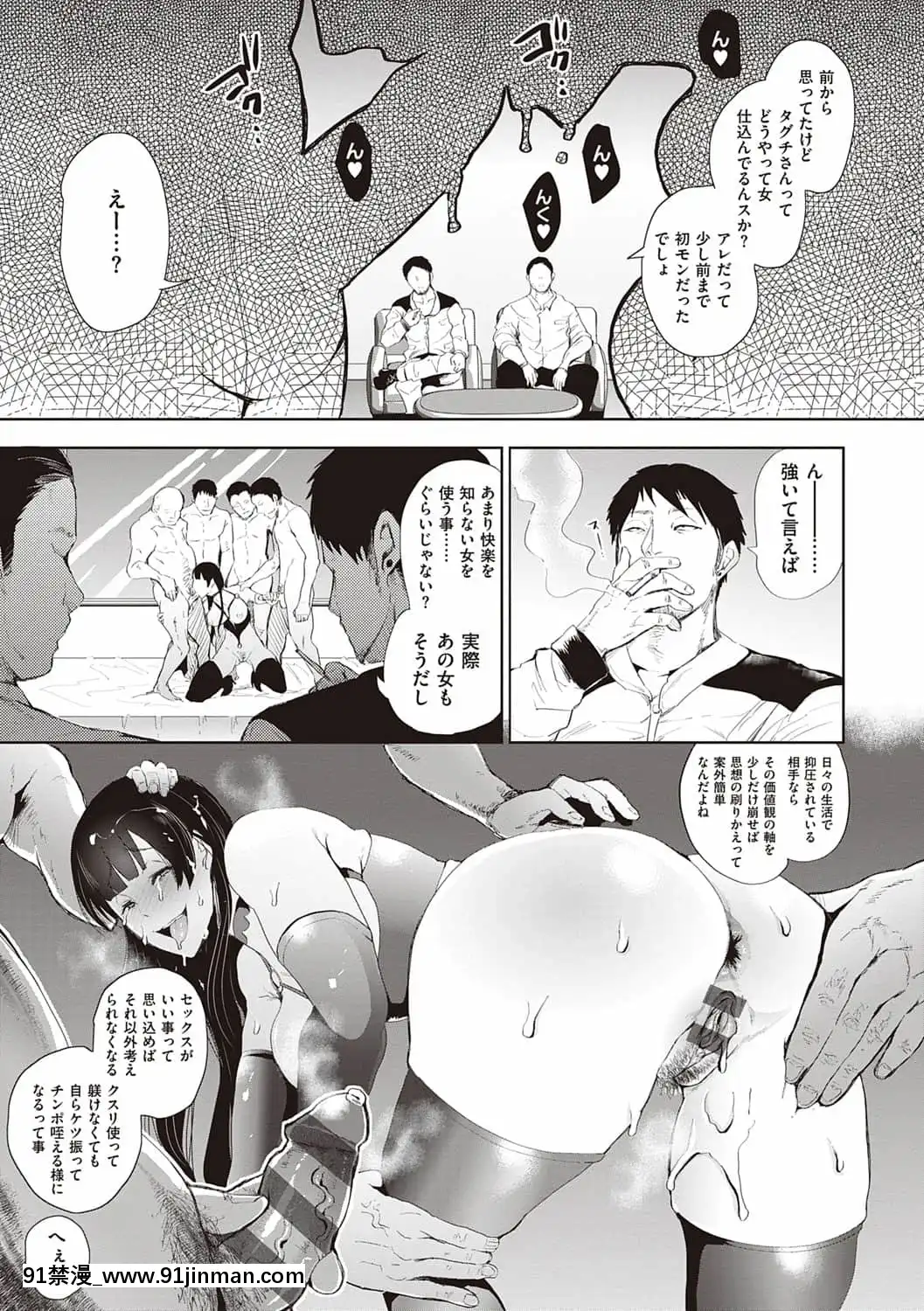 [しょむ]復讐意識支配暗示で思い通りになる女たち[DL版]BySeizmaonNovember25th,2021at4-11pm[h漫畫 18comics]