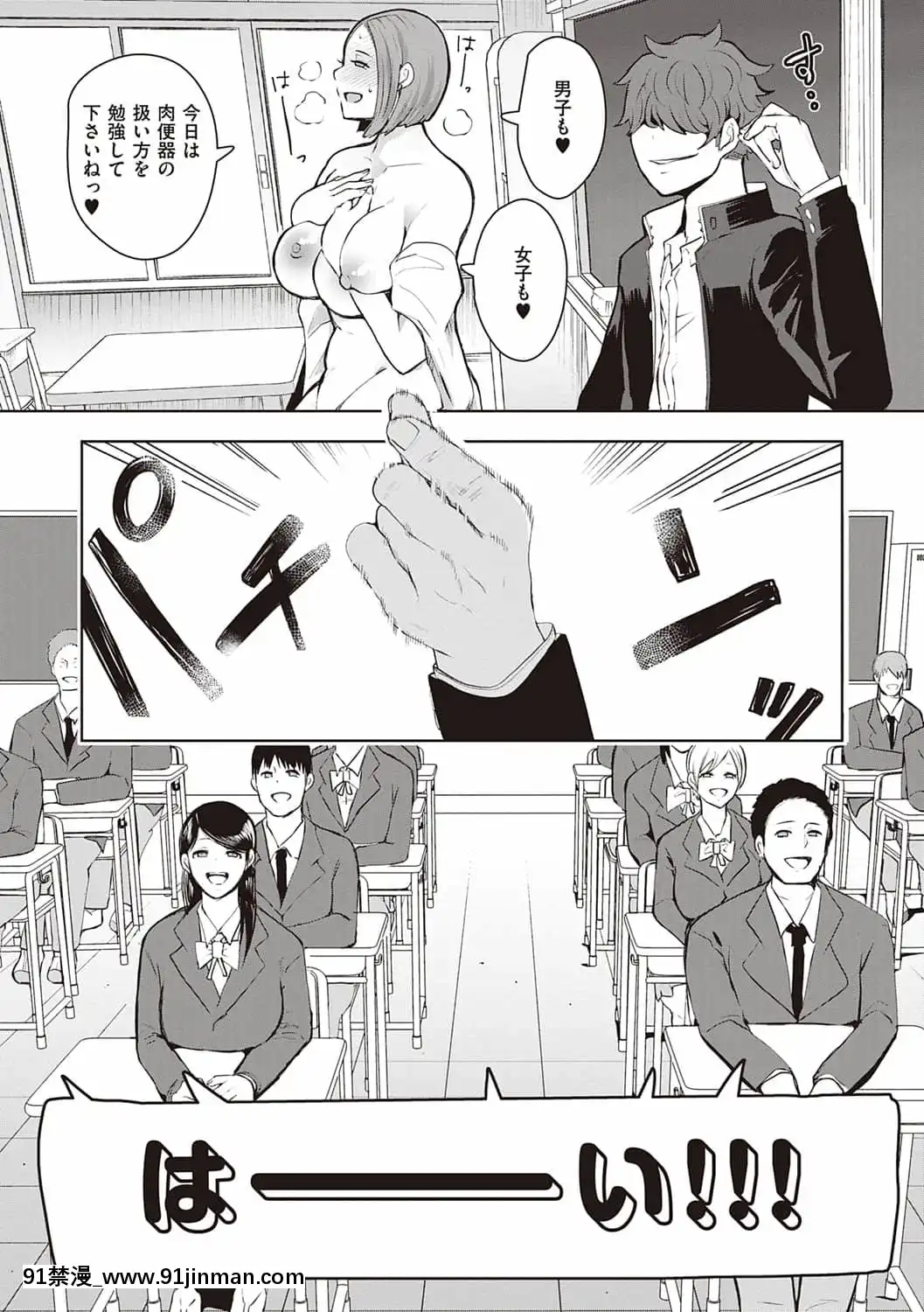 [しょむ]復讐意識支配暗示で思い通りになる女たち[DL版]BySeizmaonNovember25th,2021at4-11pm[h漫畫 18comics]