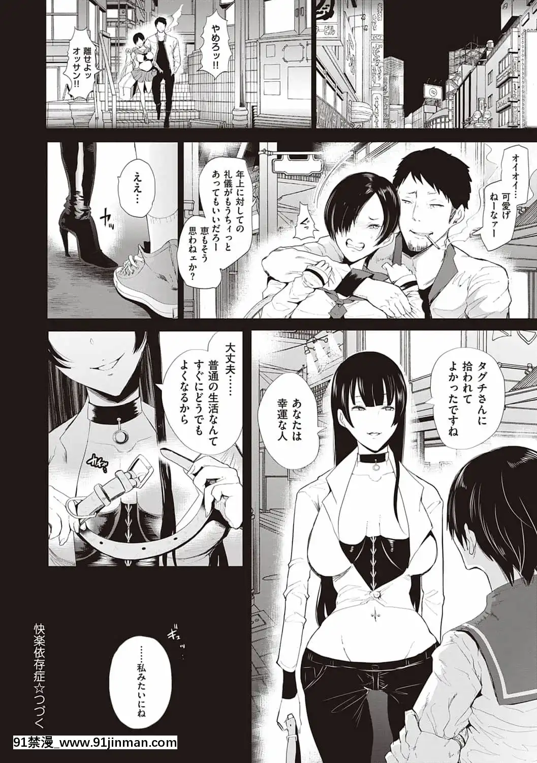 [しょむ]復讐意識支配暗示で思い通りになる女たち[DL版]BySeizmaonNovember25th,2021at4-11pm[h漫畫 18comics]
