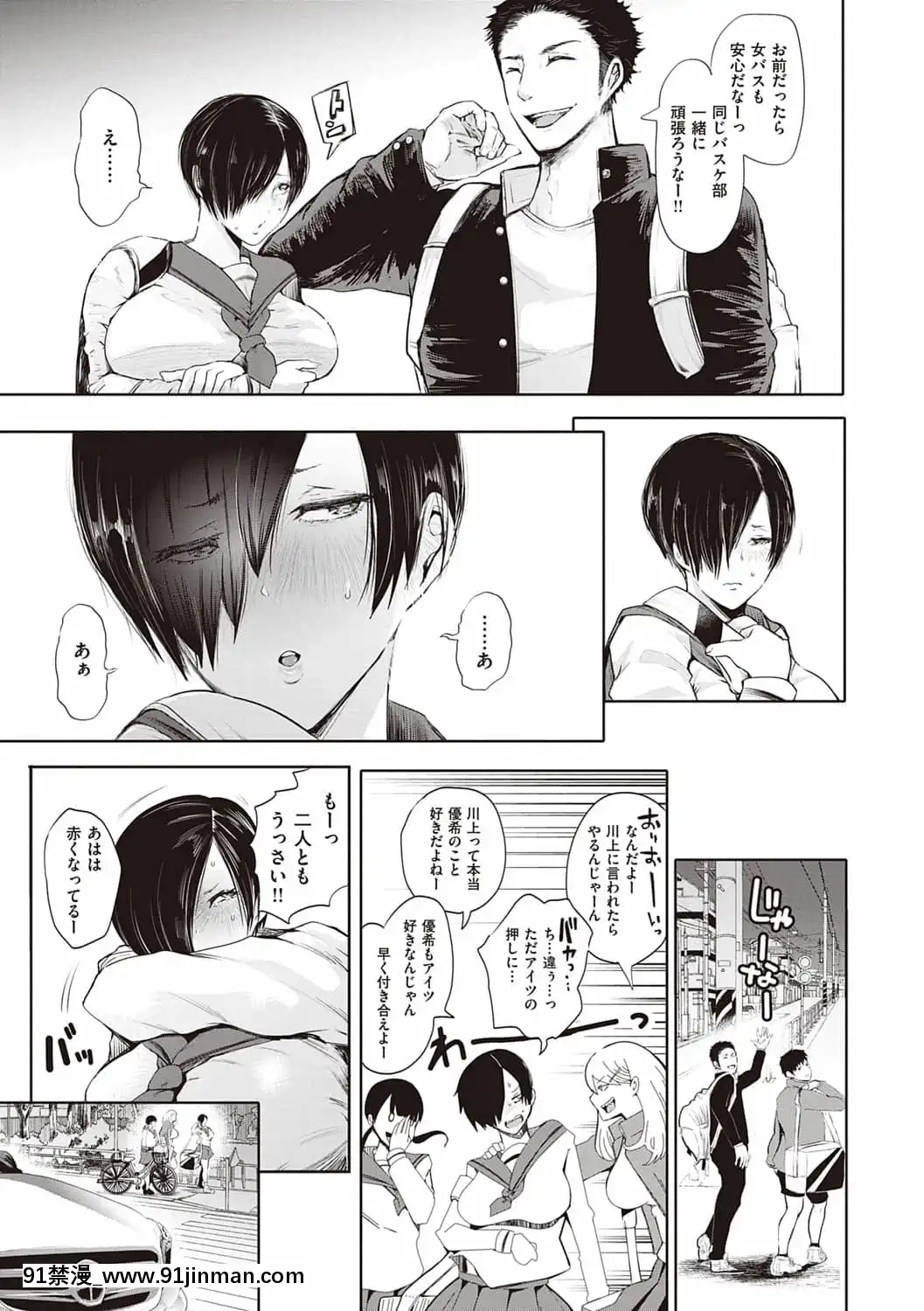 [しょむ]復讐意識支配暗示で思い通りになる女たち[DL版]BySeizmaonNovember25th,2021at4-11pm[h漫畫 18comics]