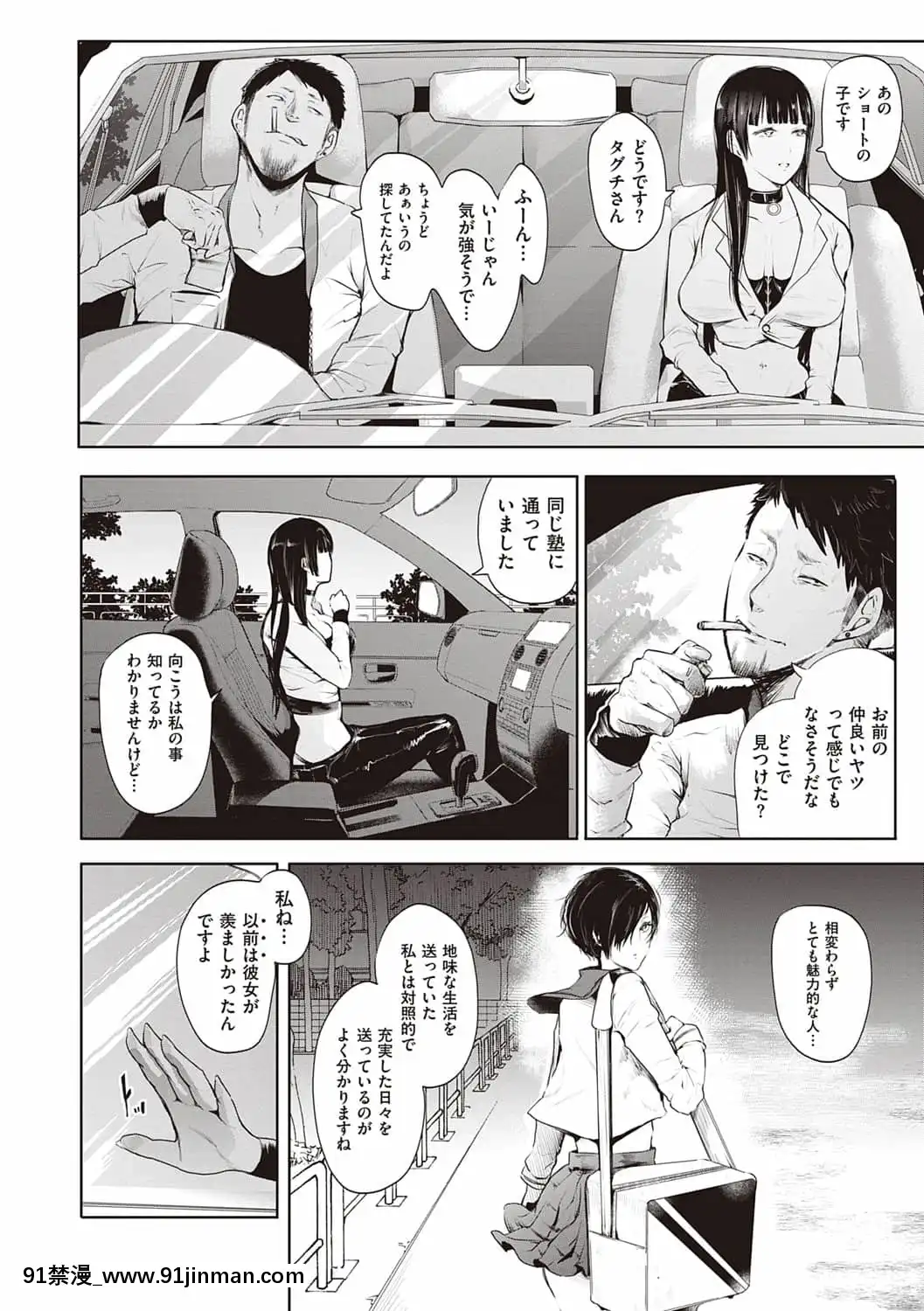 [しょむ]復讐意識支配暗示で思い通りになる女たち[DL版]BySeizmaonNovember25th,2021at4-11pm[h漫畫 18comics]