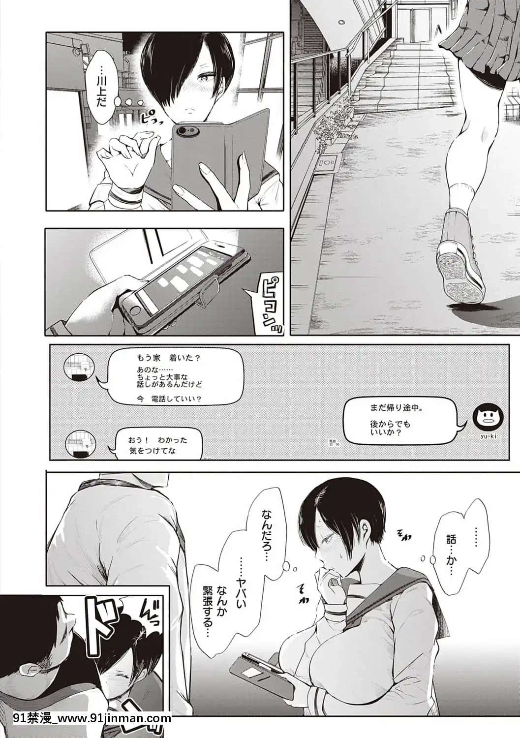 [しょむ]復讐意識支配暗示で思い通りになる女たち[DL版]BySeizmaonNovember25th,2021at4-11pm[h漫畫 18comics]