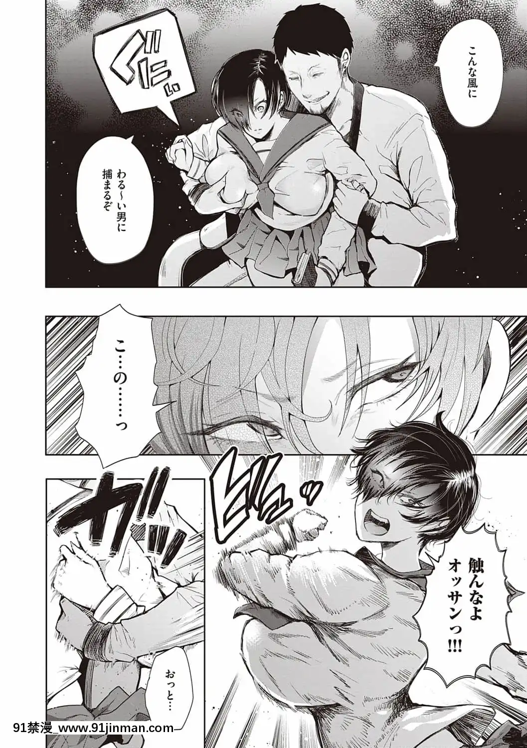 [しょむ]復讐意識支配暗示で思い通りになる女たち[DL版]BySeizmaonNovember25th,2021at4-11pm[h漫畫 18comics]