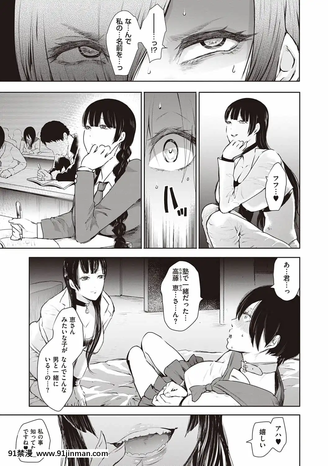 [しょむ]復讐意識支配暗示で思い通りになる女たち[DL版]BySeizmaonNovember25th,2021at4-11pm[h漫畫 18comics]