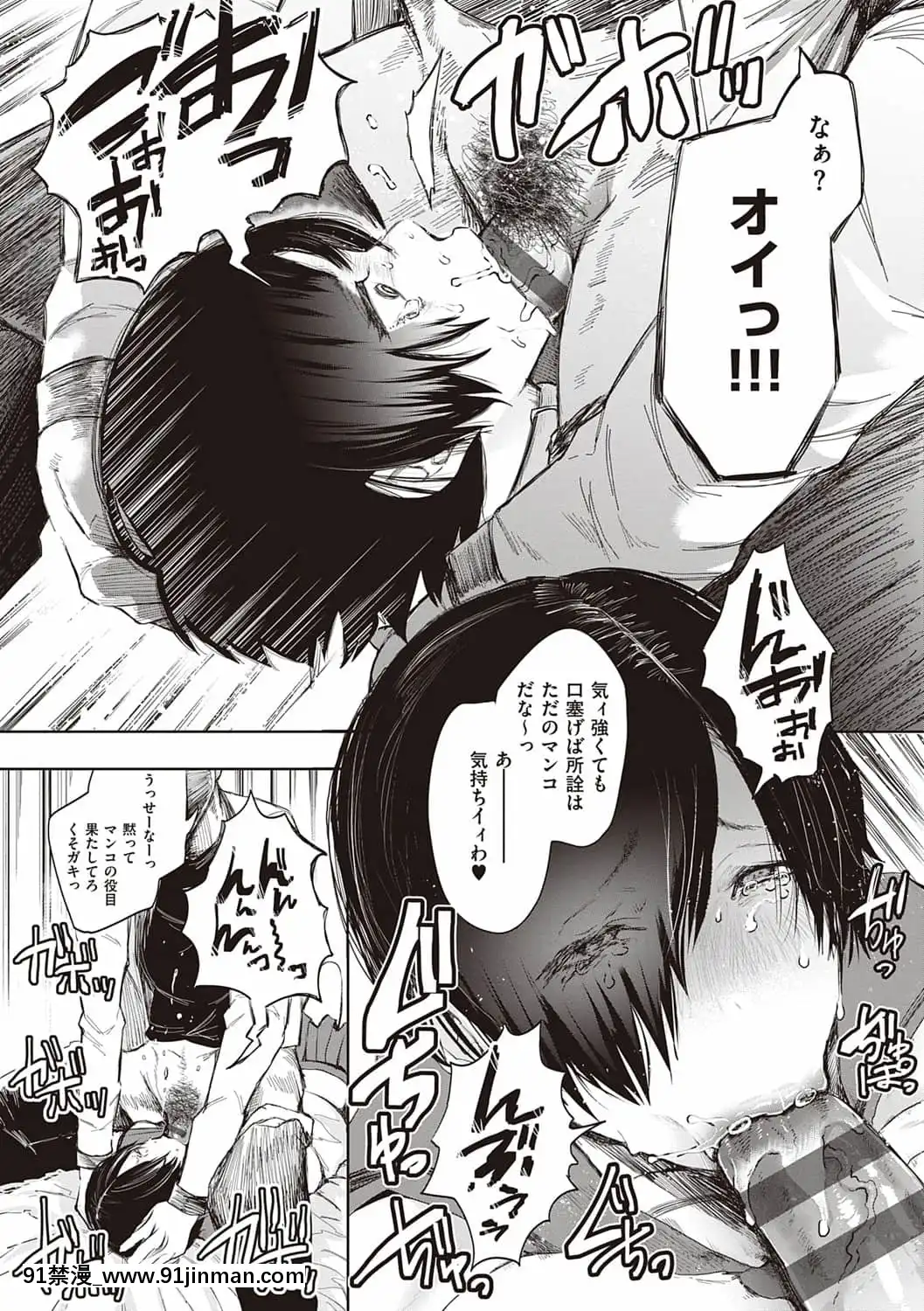 [しょむ]復讐意識支配暗示で思い通りになる女たち[DL版]BySeizmaonNovember25th,2021at4-11pm[h漫畫 18comics]