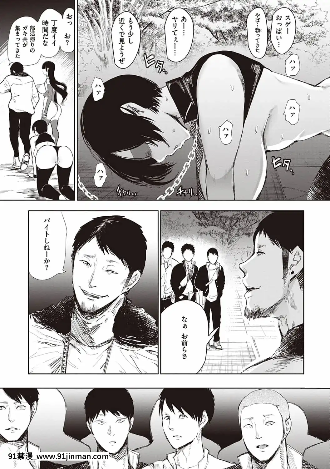 [しょむ]復讐意識支配暗示で思い通りになる女たち[DL版]BySeizmaonNovember25th,2021at4-11pm[h漫畫 18comics]