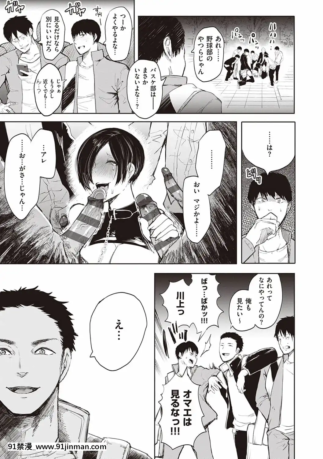 [しょむ]復讐意識支配暗示で思い通りになる女たち[DL版]BySeizmaonNovember25th,2021at4-11pm[h漫畫 18comics]