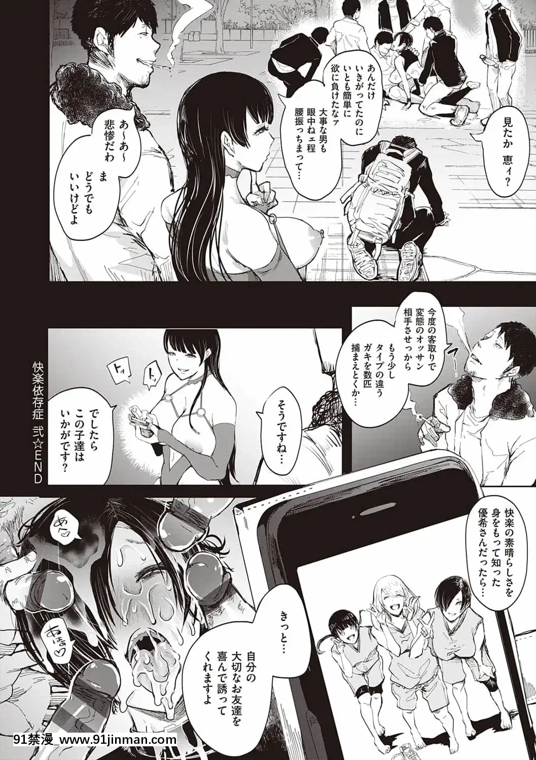 [しょむ]復讐意識支配暗示で思い通りになる女たち[DL版]BySeizmaonNovember25th,2021at4-11pm[h漫畫 18comics]
