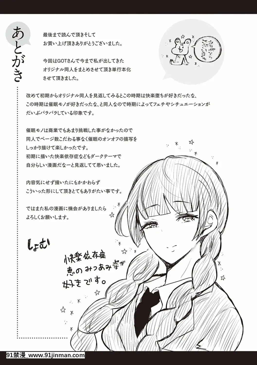 [しょむ]復讐意識支配暗示で思い通りになる女たち[DL版]BySeizmaonNovember25th,2021at4-11pm[h漫畫 18comics]
