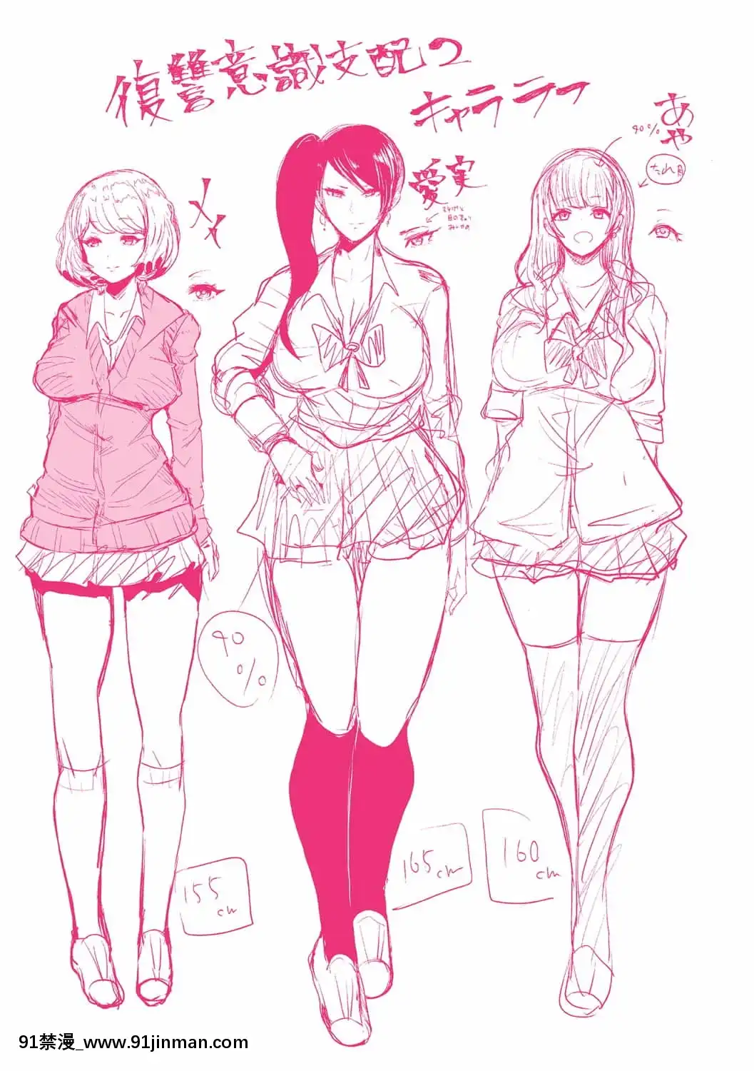 [しょむ]復讐意識支配暗示で思い通りになる女たち[DL版]BySeizmaonNovember25th,2021at4-11pm[h漫畫 18comics]