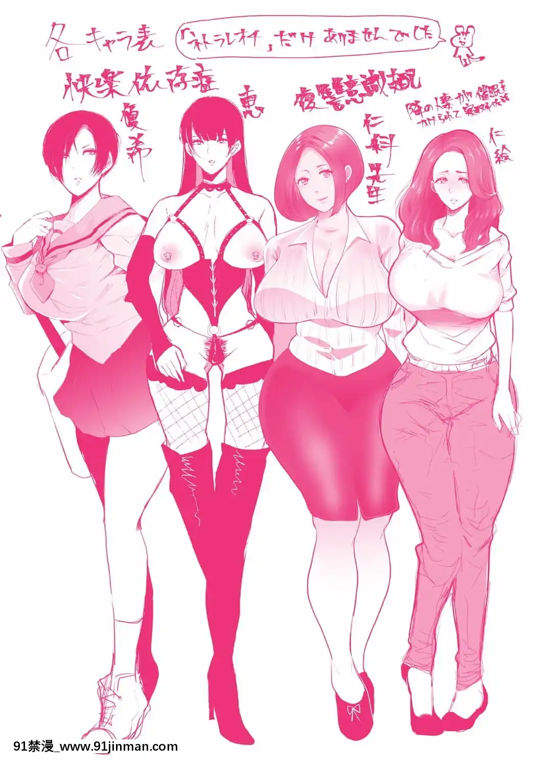 [しょむ]復讐意識支配暗示で思い通りになる女たち[DL版]BySeizmaonNovember25th,2021at4-11pm[h漫畫 18comics]