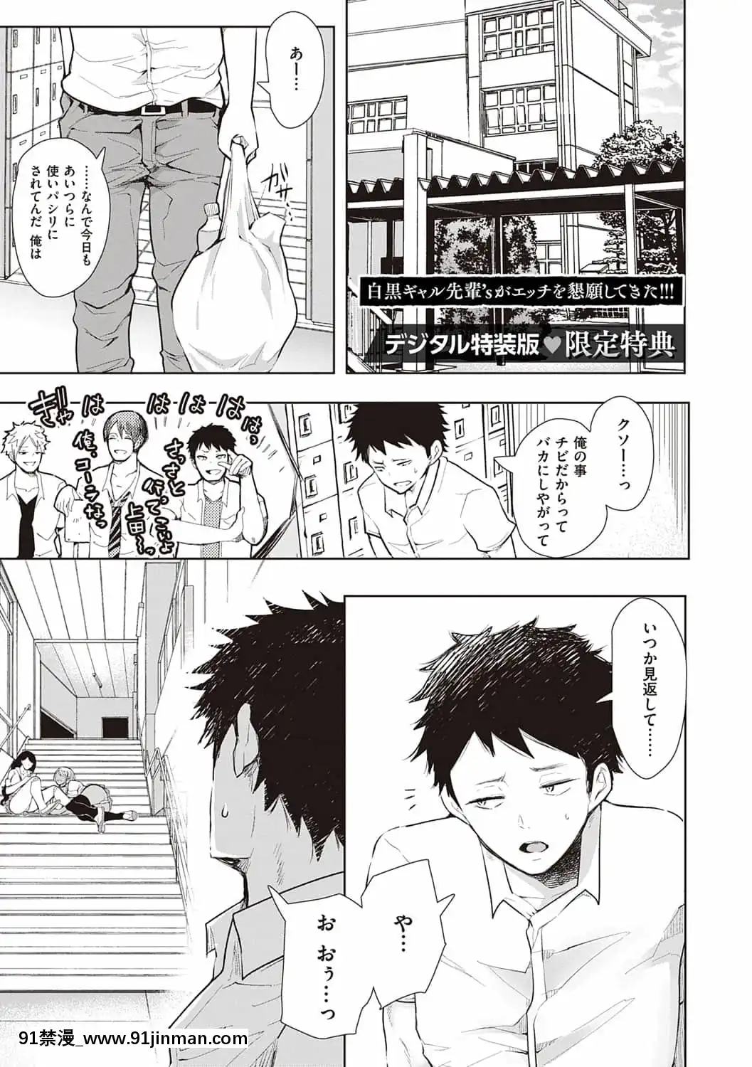 [しょむ]復讐意識支配暗示で思い通りになる女たち[DL版]BySeizmaonNovember25th,2021at4-11pm[h漫畫 18comics]