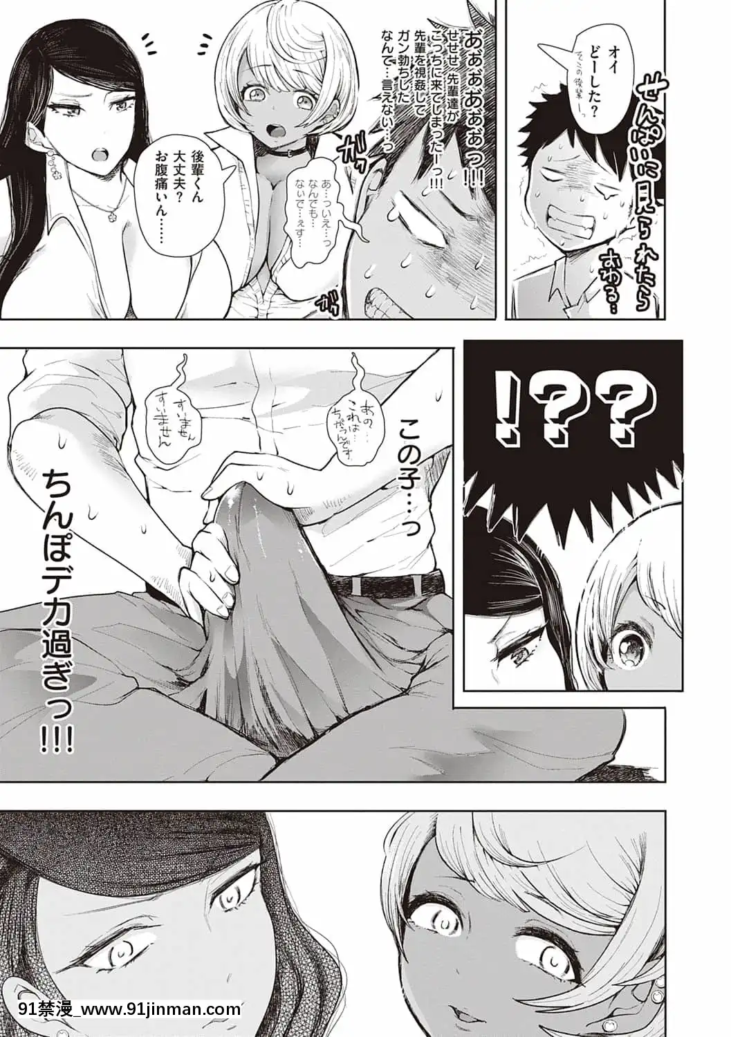 [しょむ]復讐意識支配暗示で思い通りになる女たち[DL版]BySeizmaonNovember25th,2021at4-11pm[h漫畫 18comics]