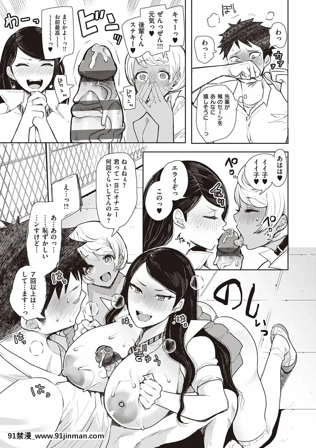 [しょむ]復讐意識支配暗示で思い通りになる女たち[DL版]BySeizmaonNovember25th,2021at4-11pm[h漫畫 18comics]
