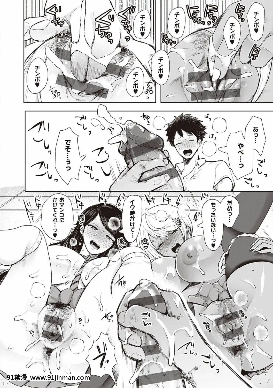 [しょむ]復讐意識支配暗示で思い通りになる女たち[DL版]BySeizmaonNovember25th,2021at4-11pm[h漫畫 18comics]