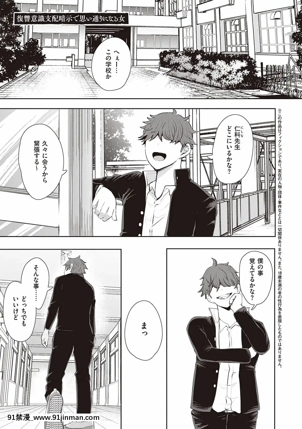 [しょむ]復讐意識支配暗示で思い通りになる女たち[DL版]BySeizmaonNovember25th,2021at4-11pm[h漫畫 18comics]