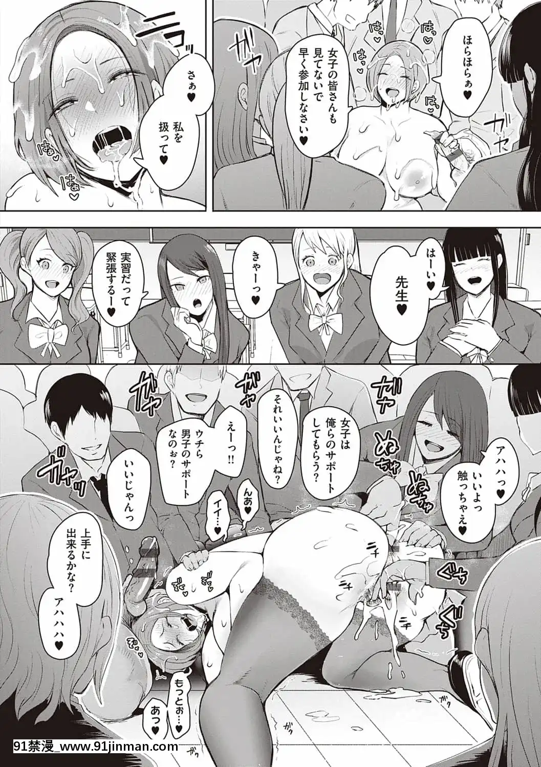 [しょむ]復讐意識支配暗示で思い通りになる女たち[DL版]BySeizmaonNovember25th,2021at4-11pm[h漫畫 18comics]