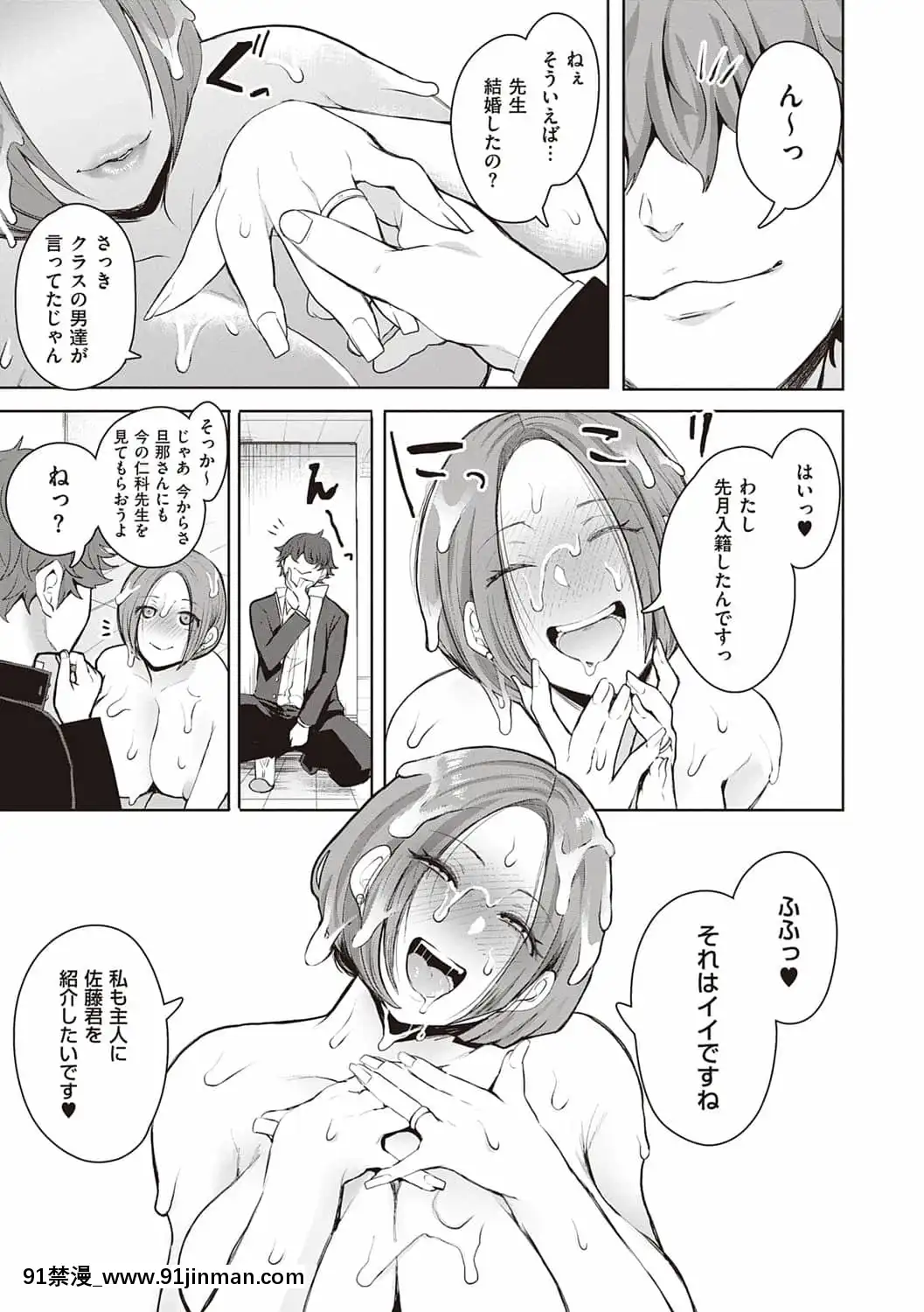 [しょむ]復讐意識支配暗示で思い通りになる女たち[DL版]BySeizmaonNovember25th,2021at4-11pm[h漫畫 18comics]