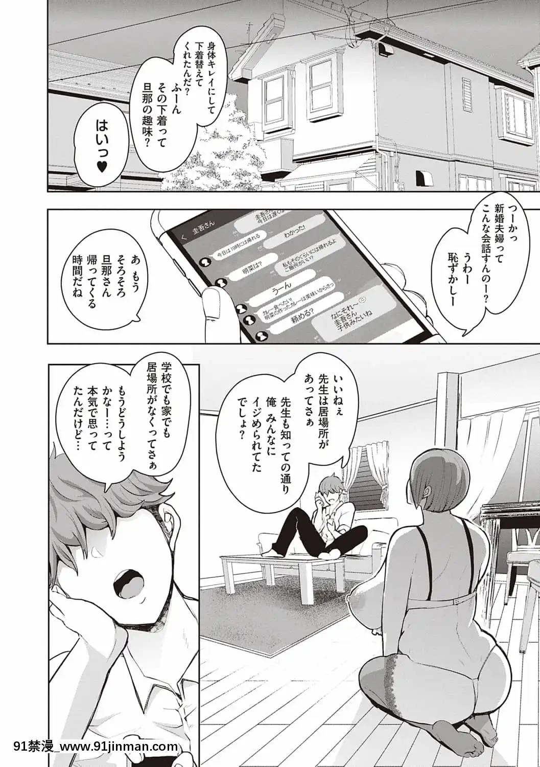 [しょむ]復讐意識支配暗示で思い通りになる女たち[DL版]BySeizmaonNovember25th,2021at4-11pm[h漫畫 18comics]