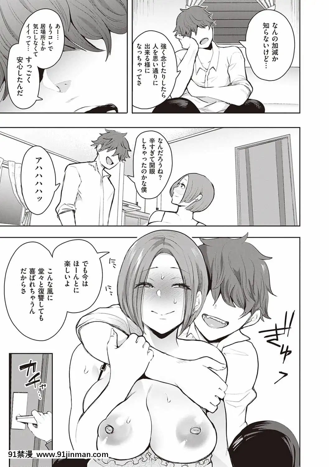[しょむ]復讐意識支配暗示で思い通りになる女たち[DL版]BySeizmaonNovember25th,2021at4-11pm[h漫畫 18comics]