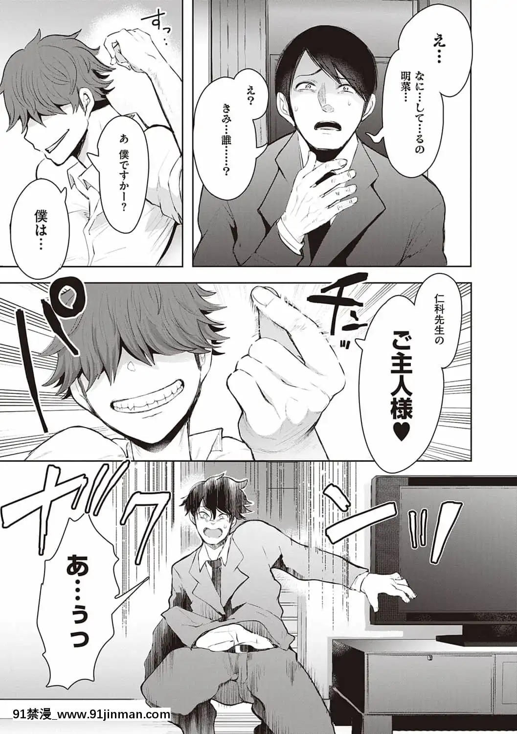 [しょむ]復讐意識支配暗示で思い通りになる女たち[DL版]BySeizmaonNovember25th,2021at4-11pm[h漫畫 18comics]