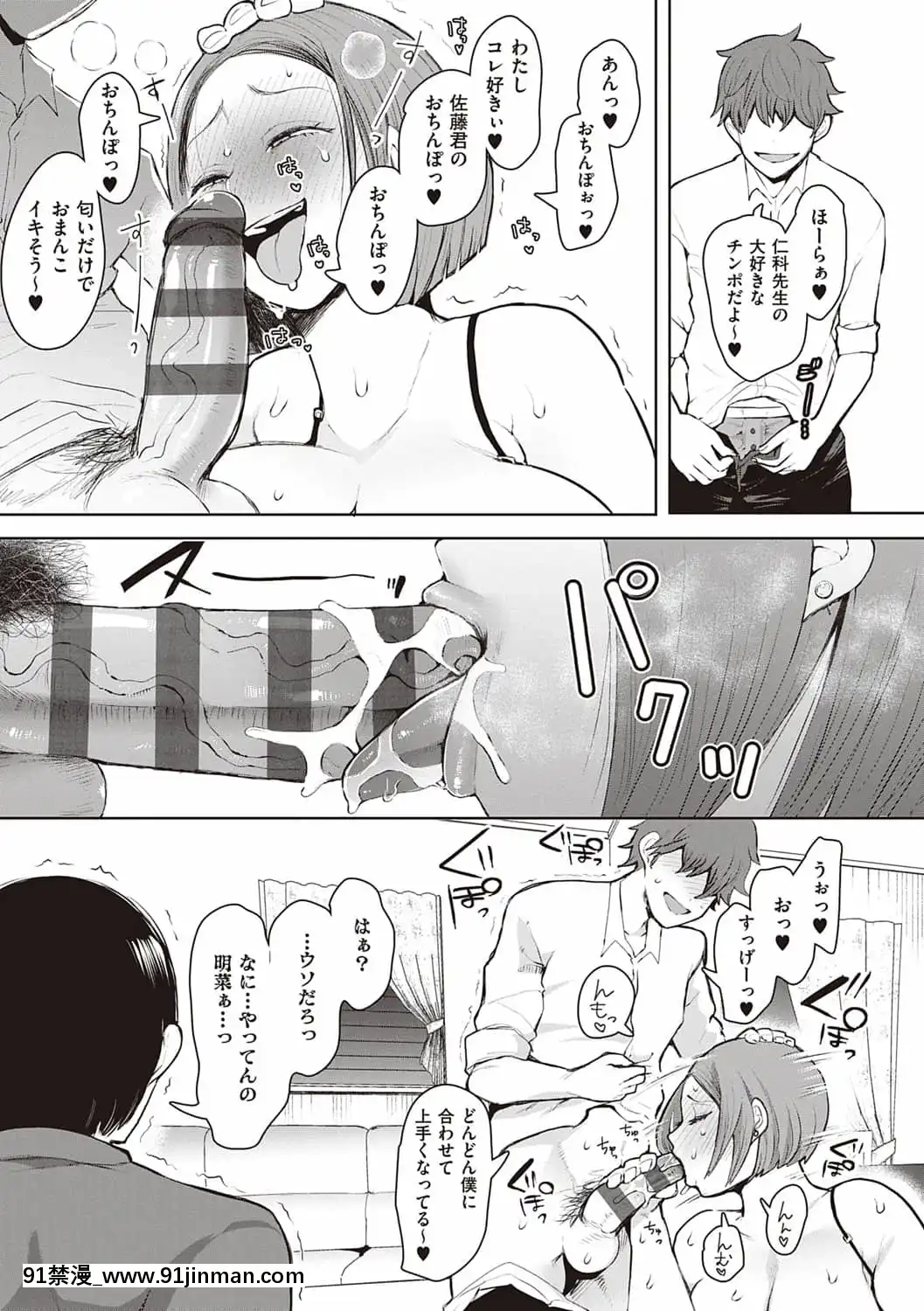[しょむ]復讐意識支配暗示で思い通りになる女たち[DL版]BySeizmaonNovember25th,2021at4-11pm[h漫畫 18comics]