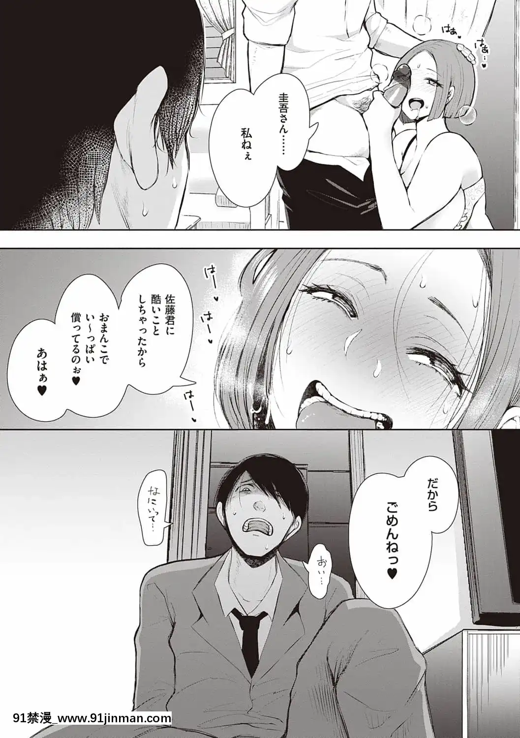 [しょむ]復讐意識支配暗示で思い通りになる女たち[DL版]BySeizmaonNovember25th,2021at4-11pm[h漫畫 18comics]