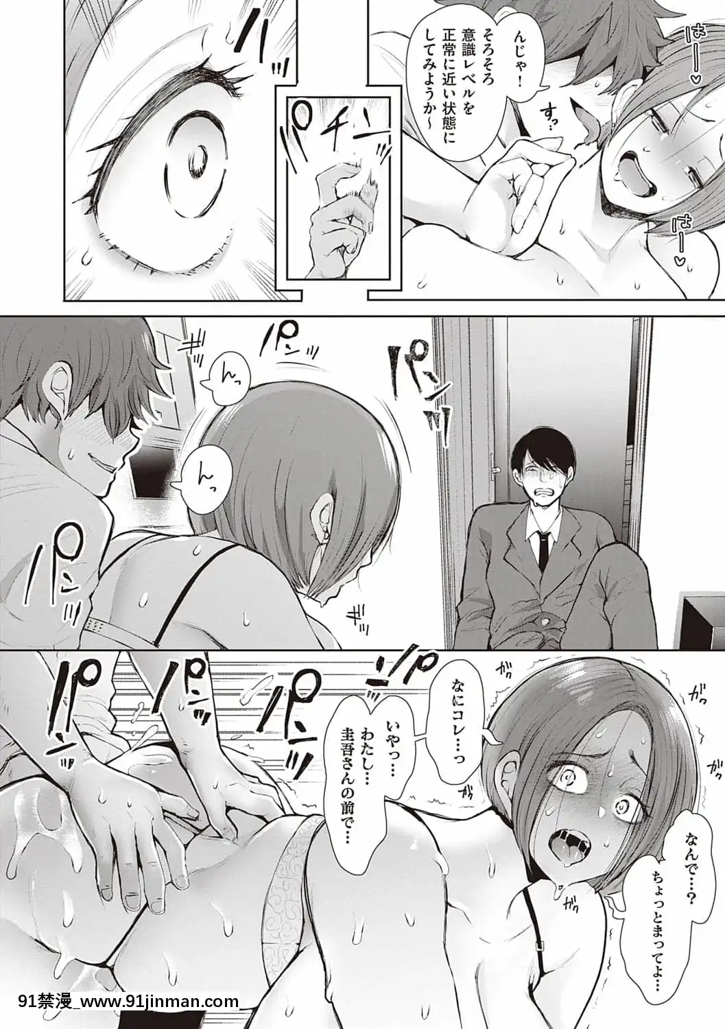 [しょむ]復讐意識支配暗示で思い通りになる女たち[DL版]BySeizmaonNovember25th,2021at4-11pm[h漫畫 18comics]