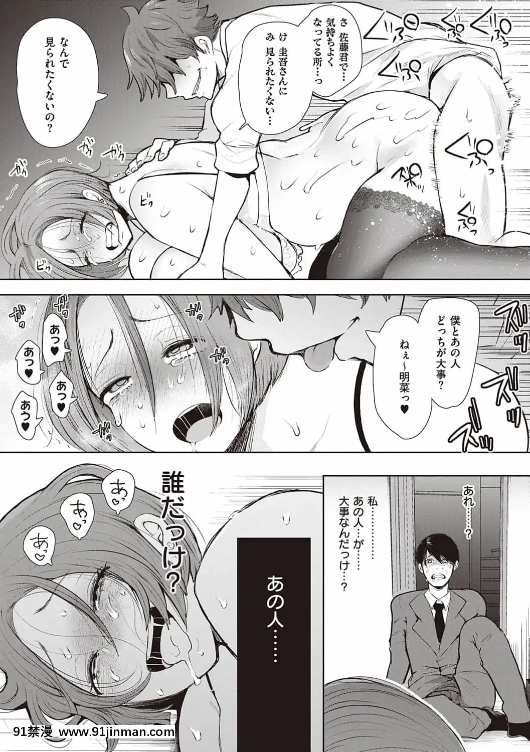 [しょむ]復讐意識支配暗示で思い通りになる女たち[DL版]BySeizmaonNovember25th,2021at4-11pm[h漫畫 18comics]