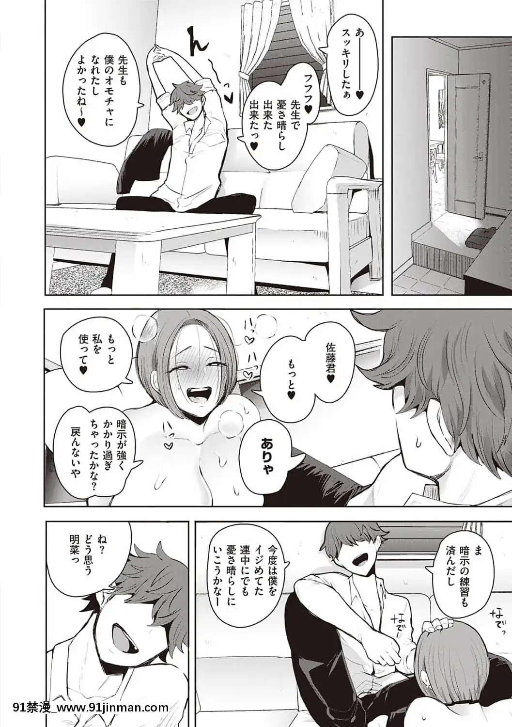 [しょむ]復讐意識支配暗示で思い通りになる女たち[DL版]BySeizmaonNovember25th,2021at4-11pm[h漫畫 18comics]