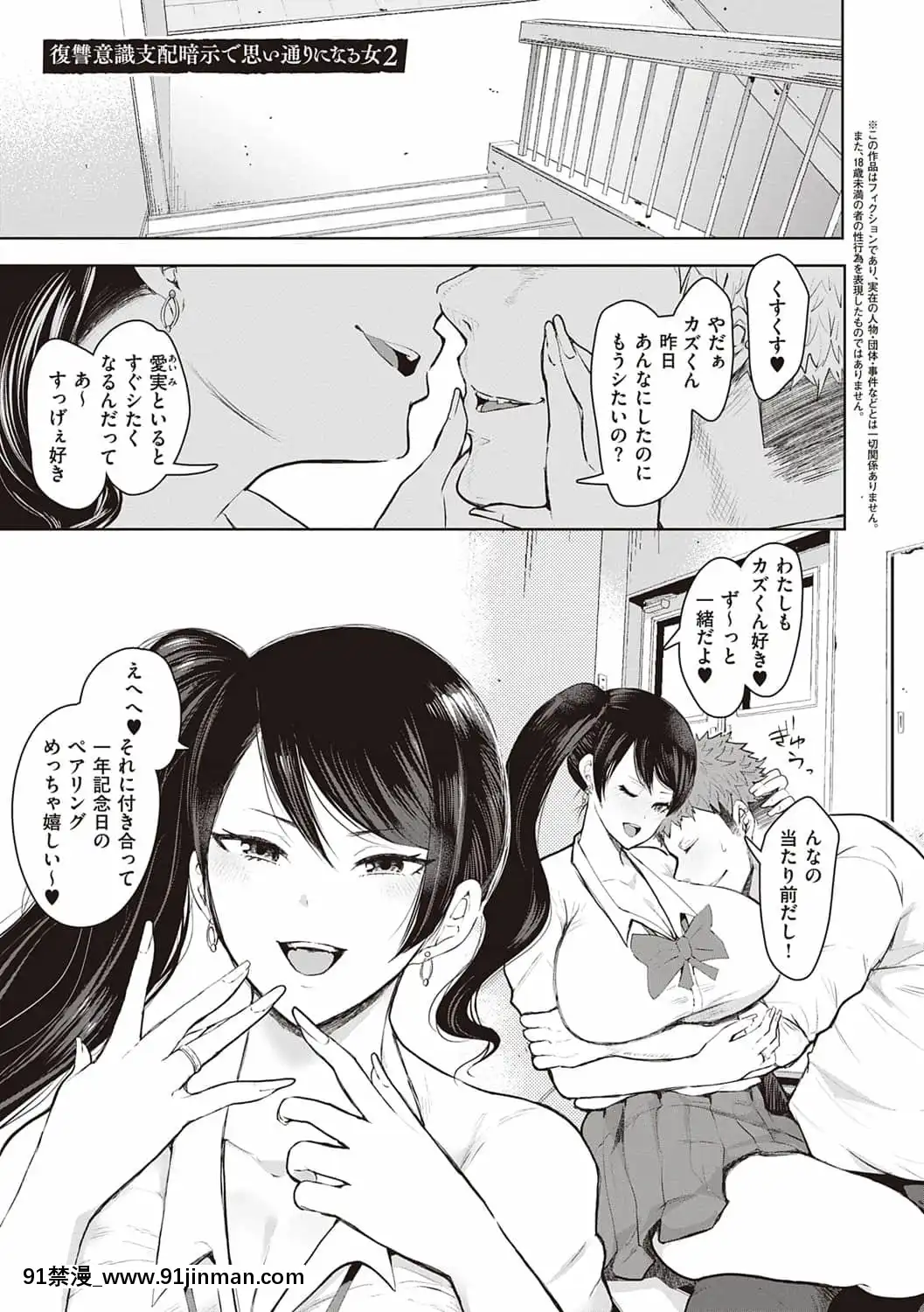 [しょむ]復讐意識支配暗示で思い通りになる女たち[DL版]BySeizmaonNovember25th,2021at4-11pm[h漫畫 18comics]