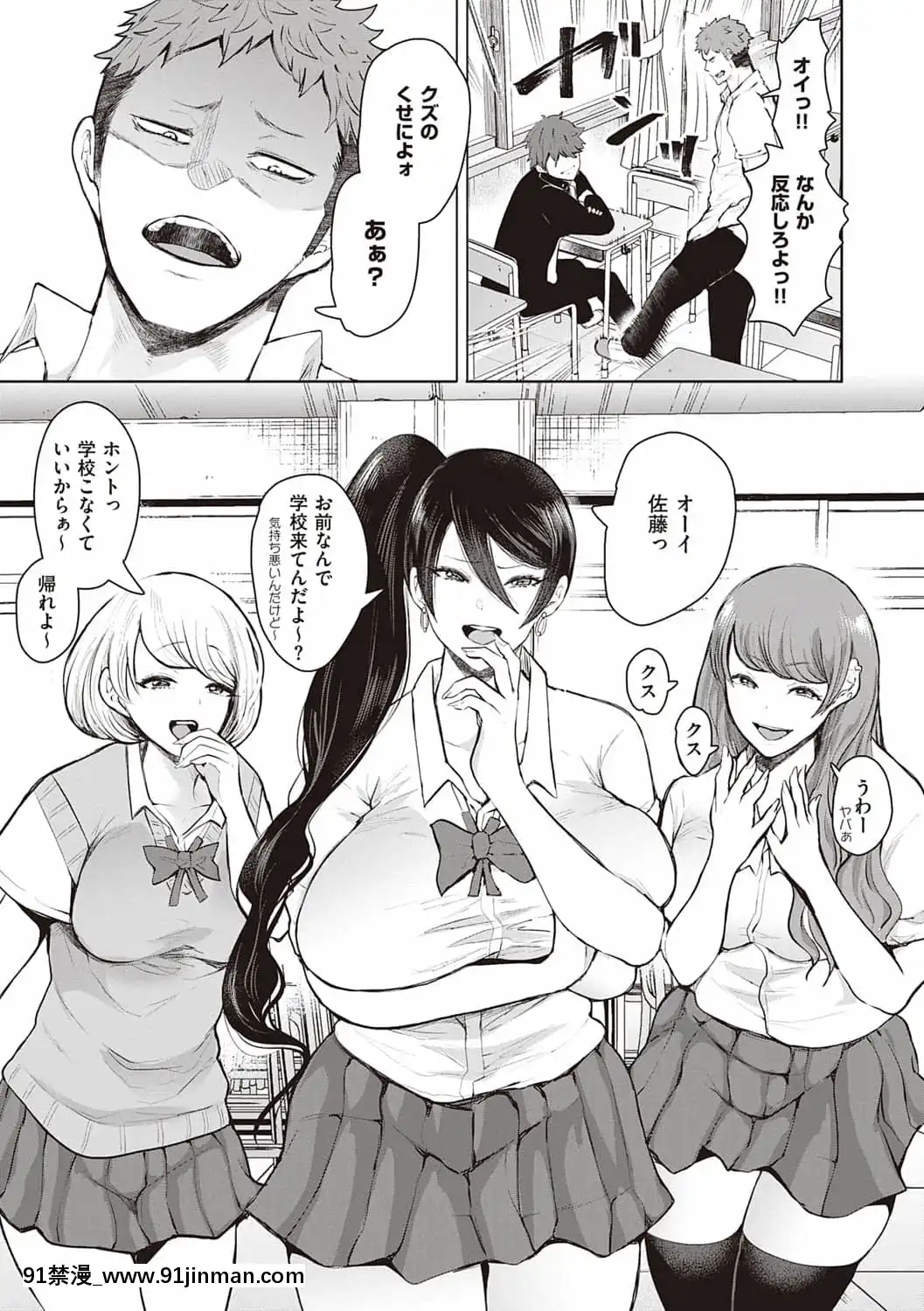 [しょむ]復讐意識支配暗示で思い通りになる女たち[DL版]BySeizmaonNovember25th,2021at4-11pm[h漫畫 18comics]